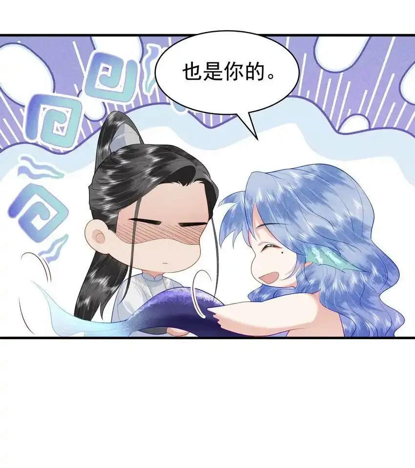 088 你亲我一下 第32页