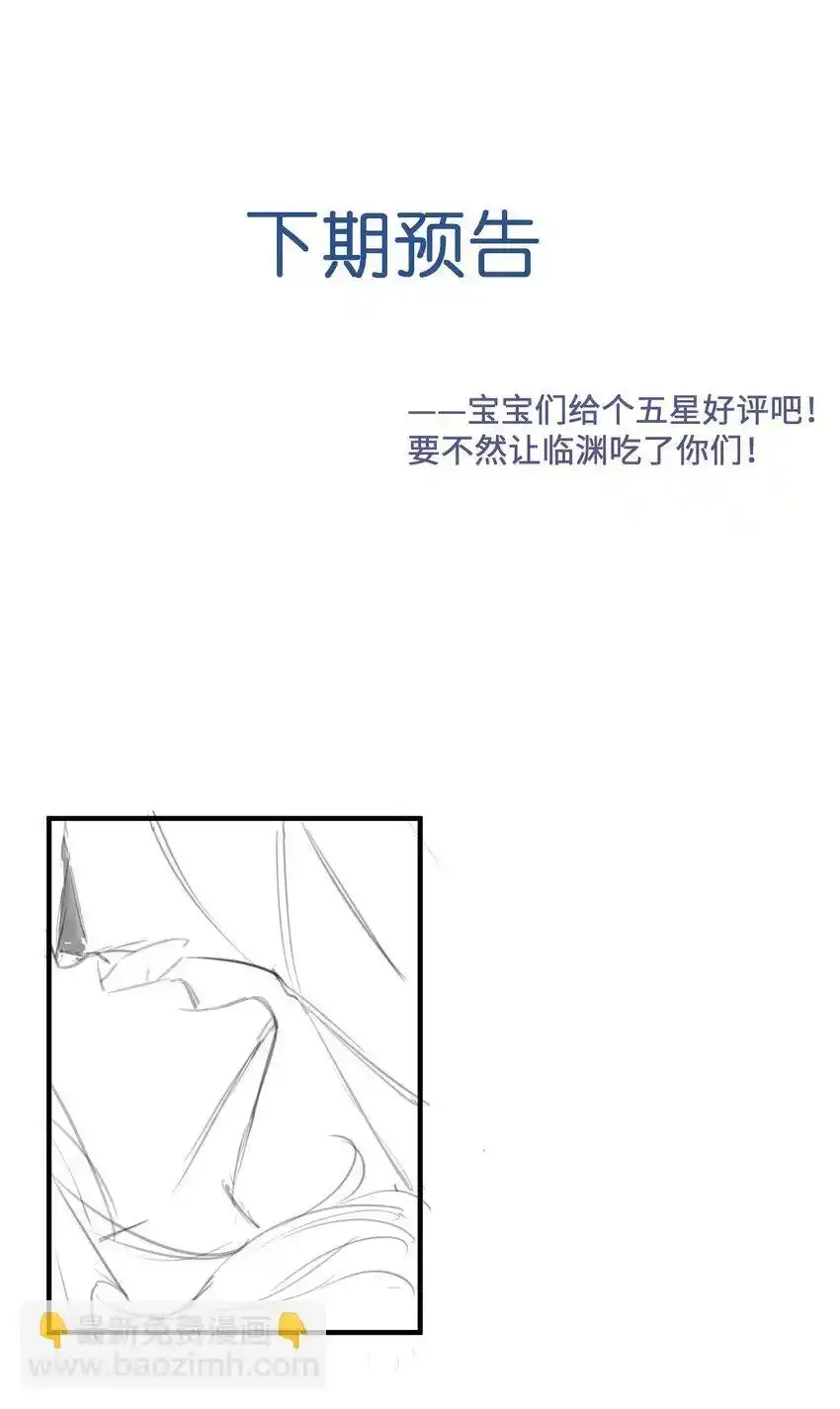 088 你亲我一下 第33页