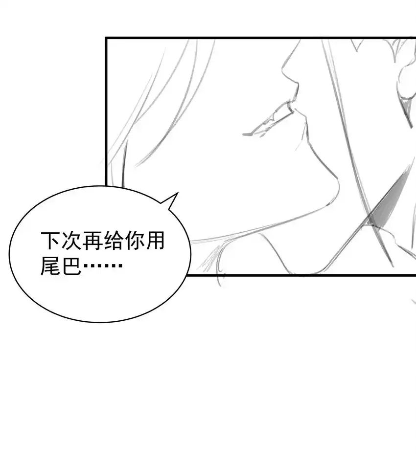 088 你亲我一下 第34页