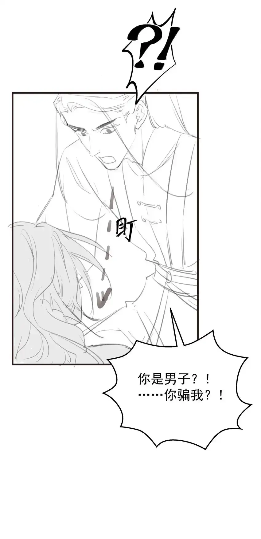 088 你亲我一下 第35页