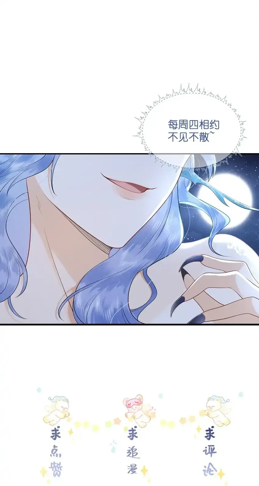 088 你亲我一下 第36页