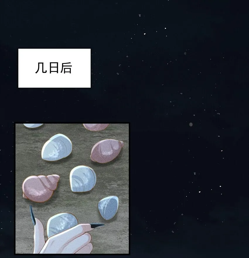 089 你是男子？！ 第2页