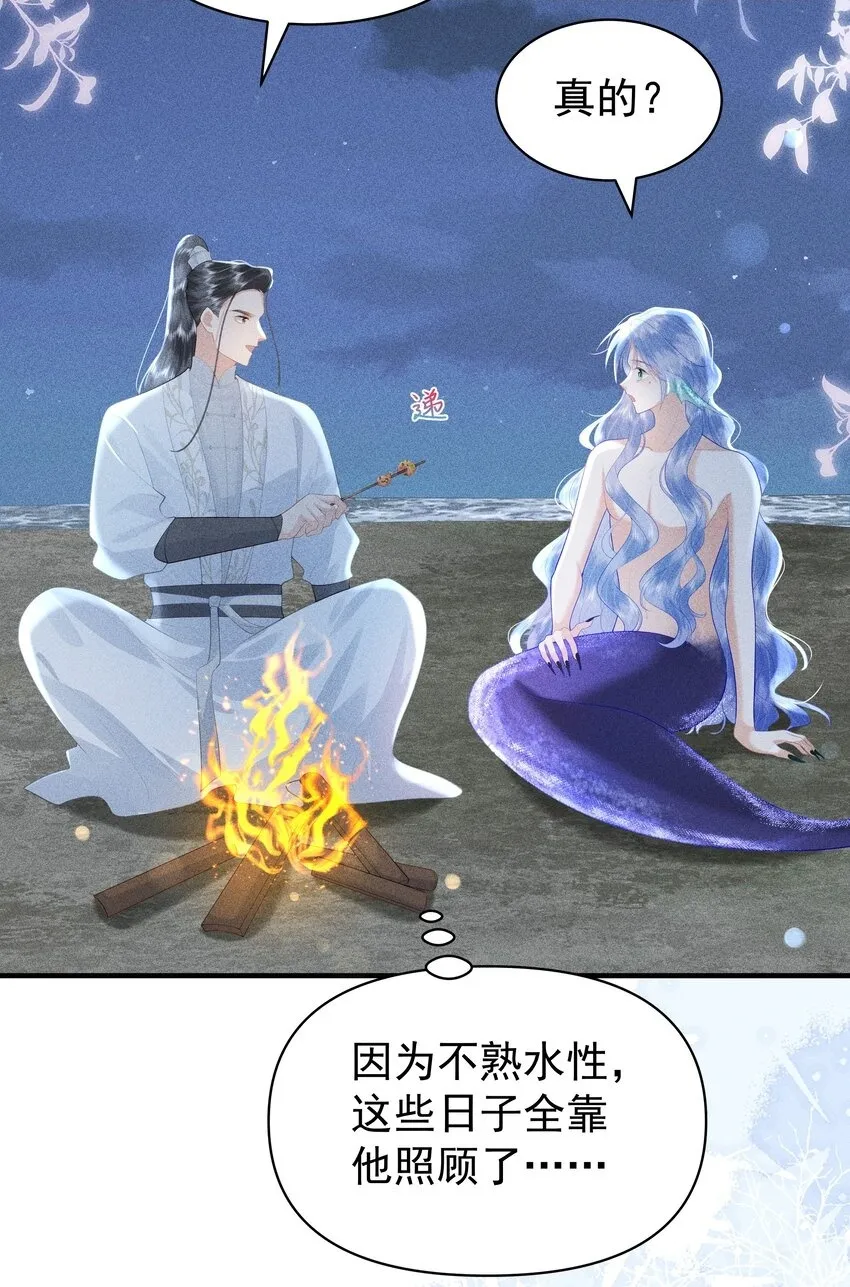 089 你是男子？！ 第4页