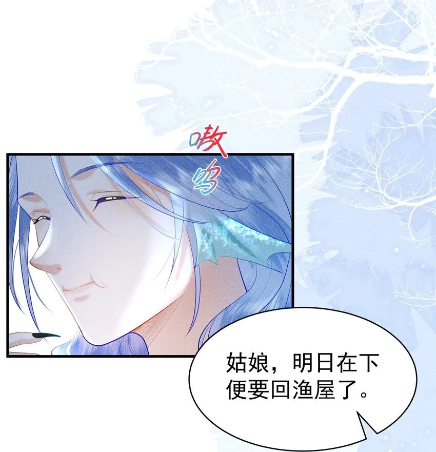 089 你是男子？！ 第5页