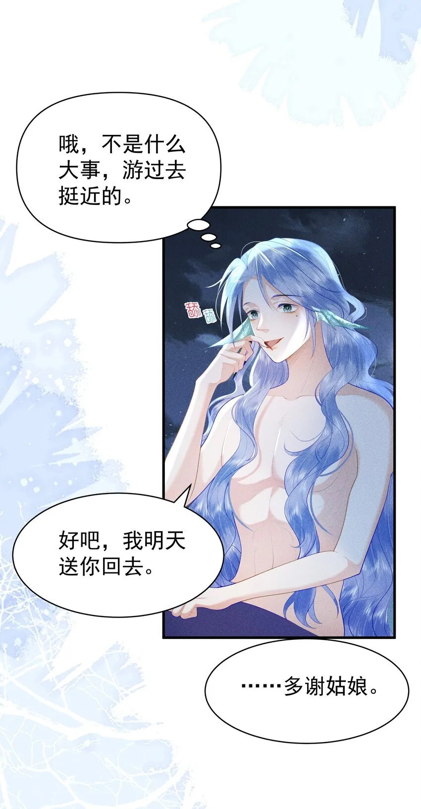 089 你是男子？！ 第6页