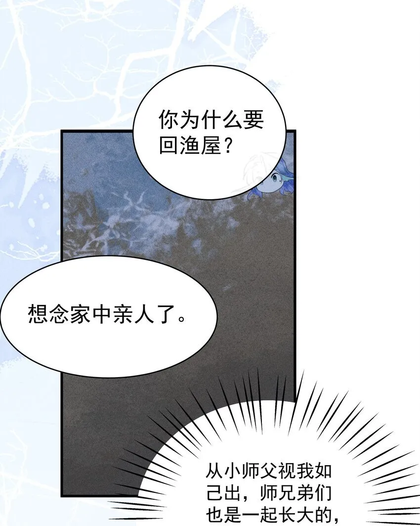 089 你是男子？！ 第7页