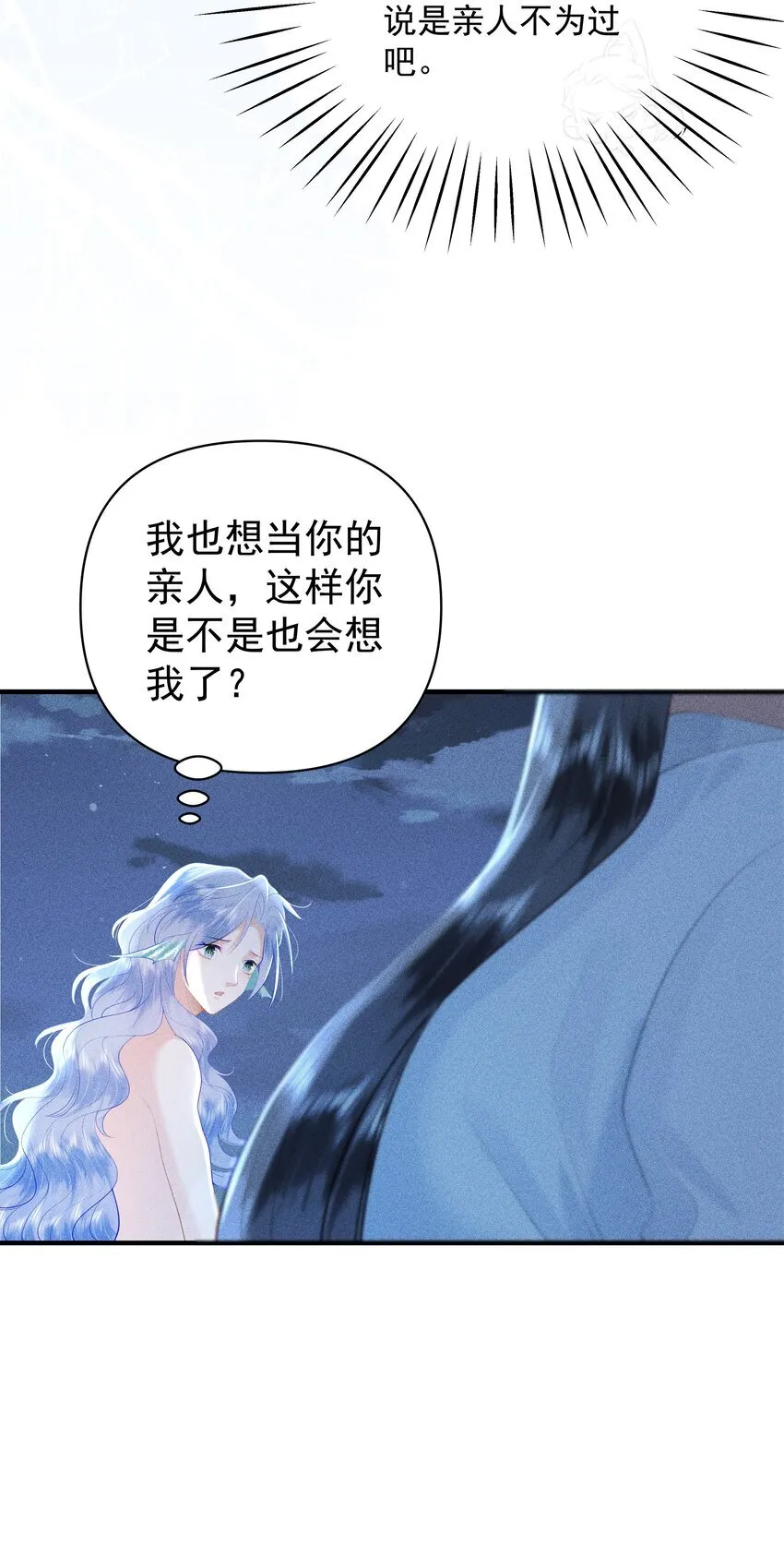 089 你是男子？！ 第8页