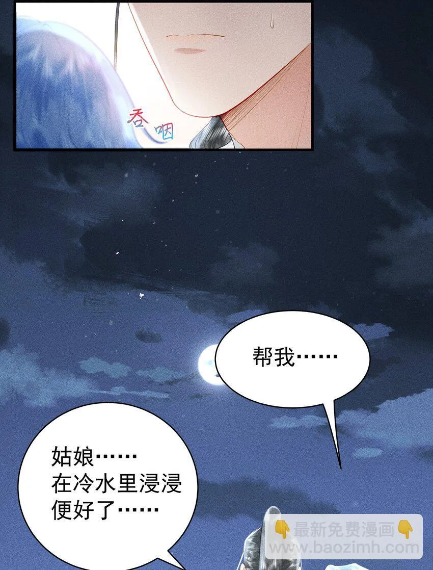 089 你是男子？！ 第13页