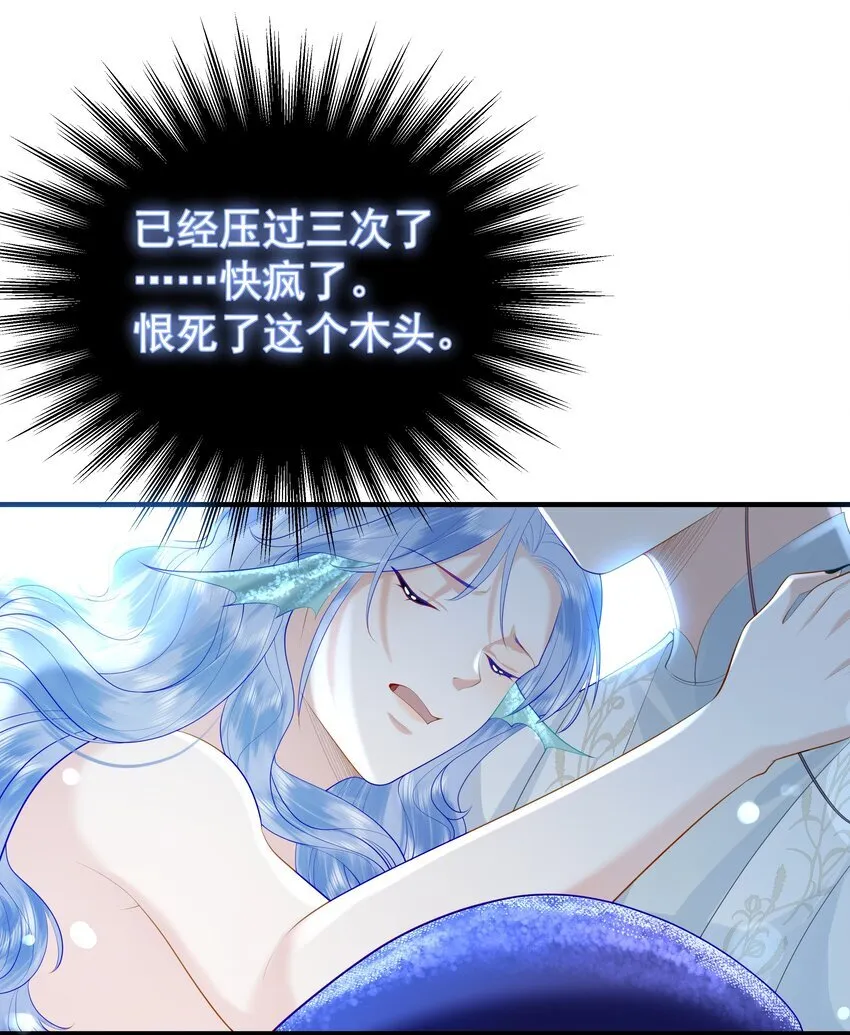 089 你是男子？！ 第15页