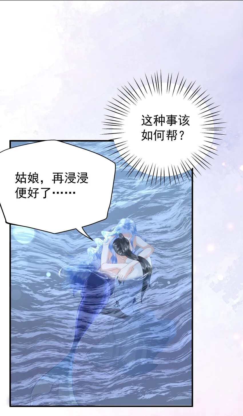 089 你是男子？！ 第16页