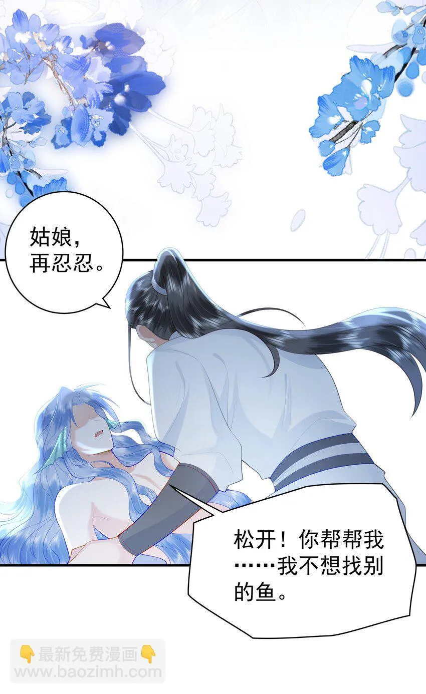 089 你是男子？！ 第19页