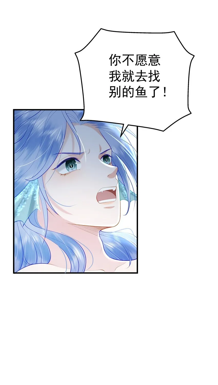 089 你是男子？！ 第20页