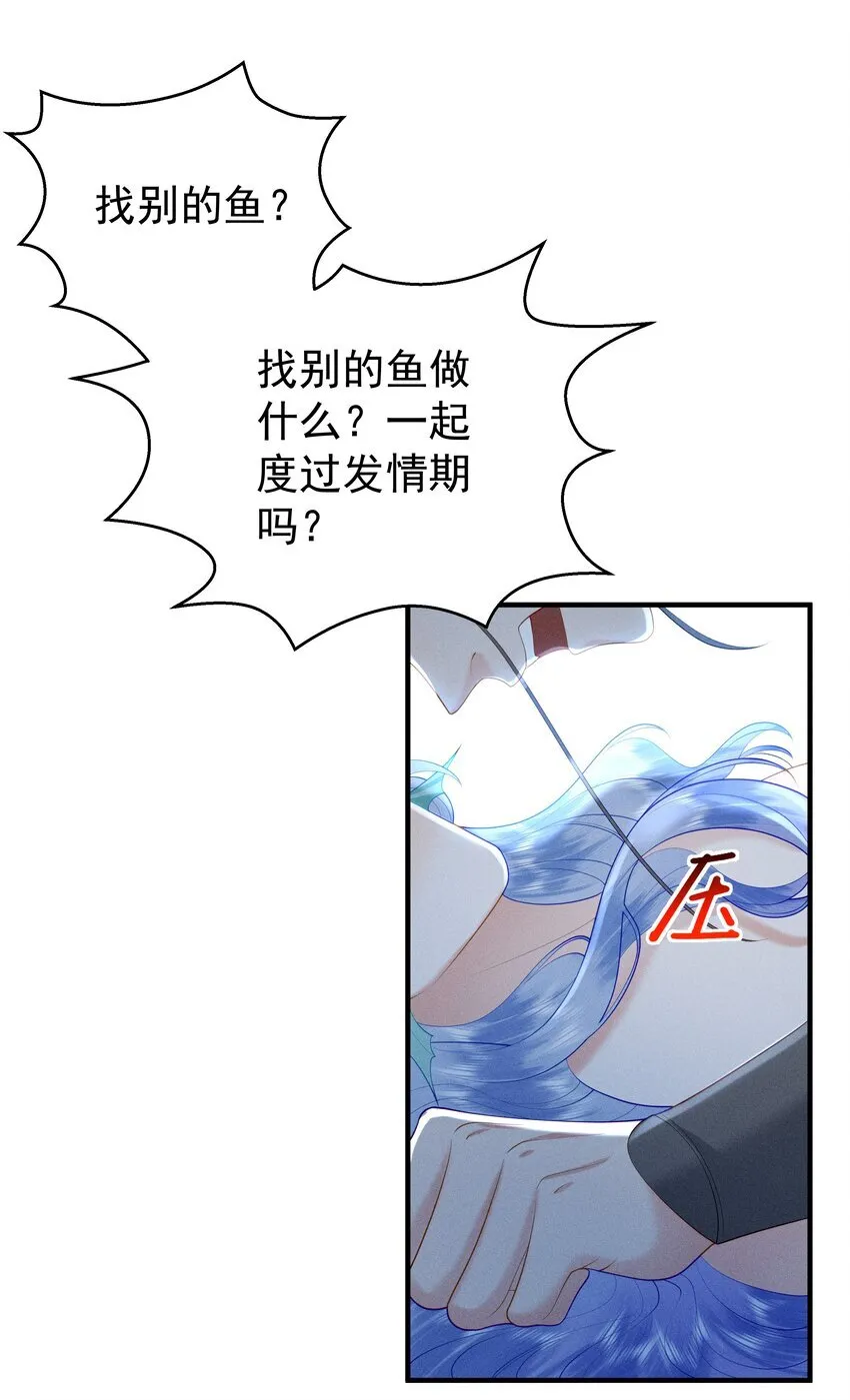 089 你是男子？！ 第21页