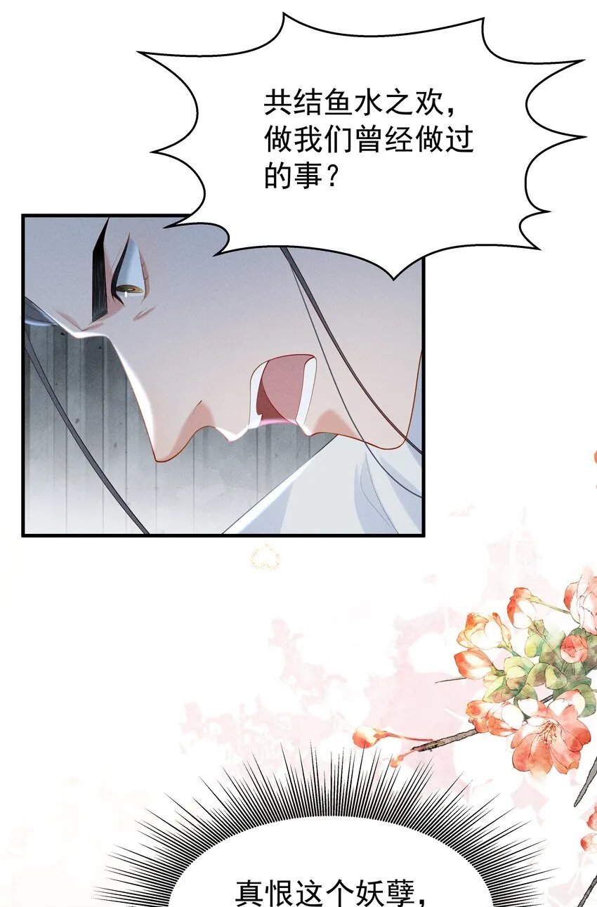 089 你是男子？！ 第22页