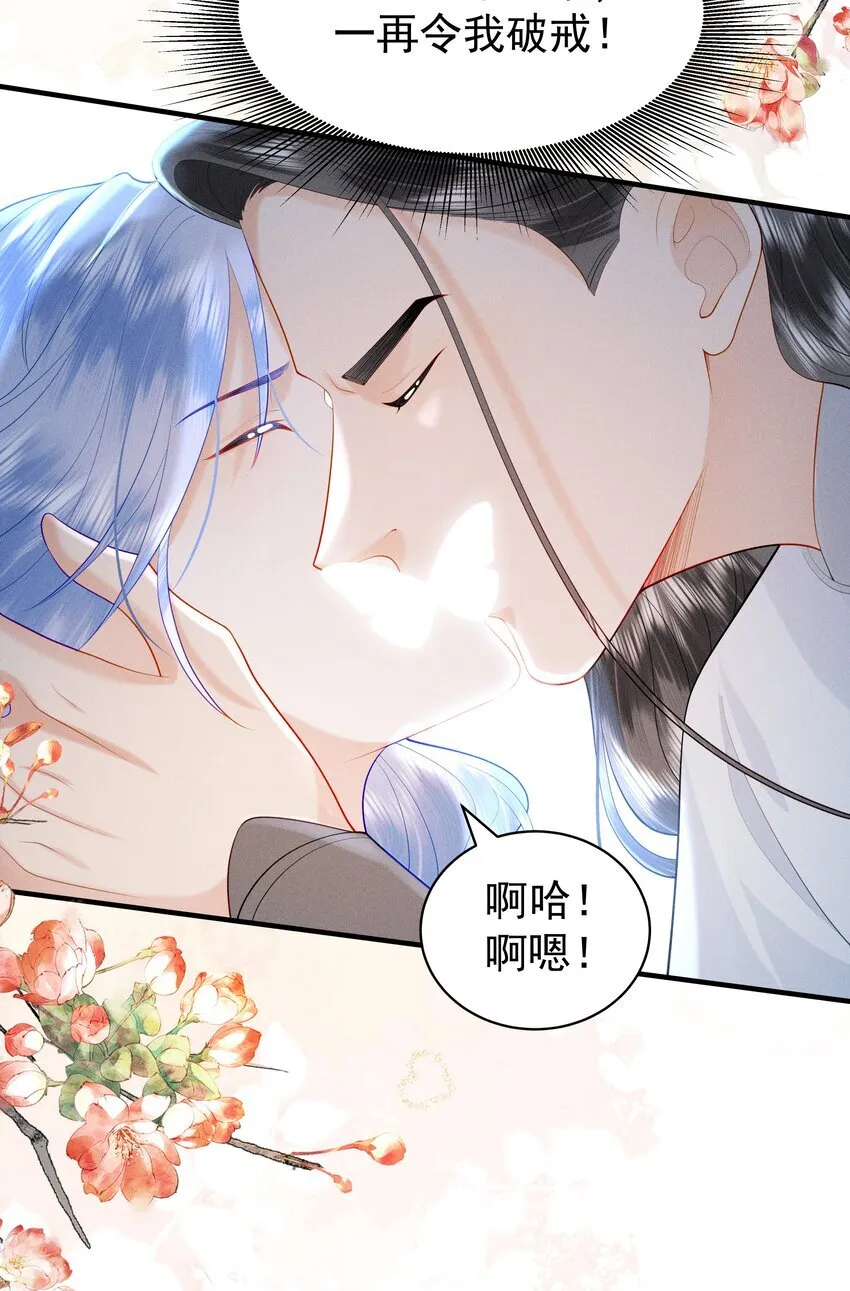 089 你是男子？！ 第23页