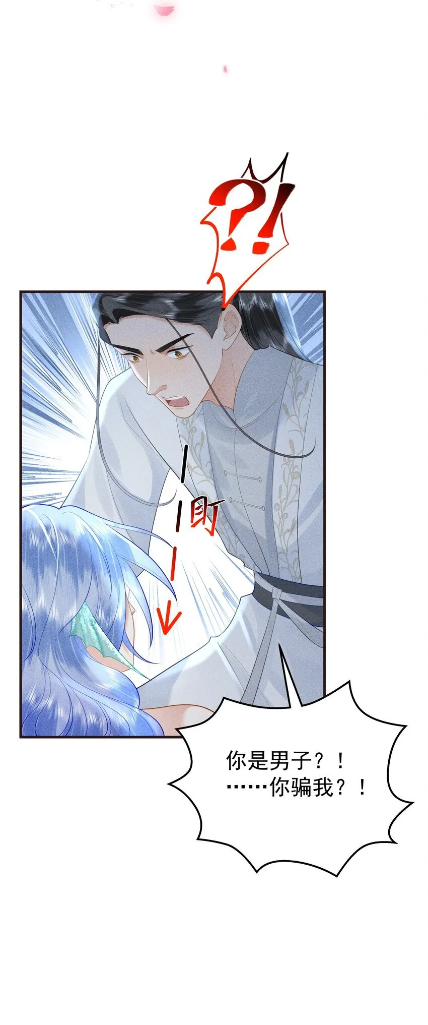 089 你是男子？！ 第28页