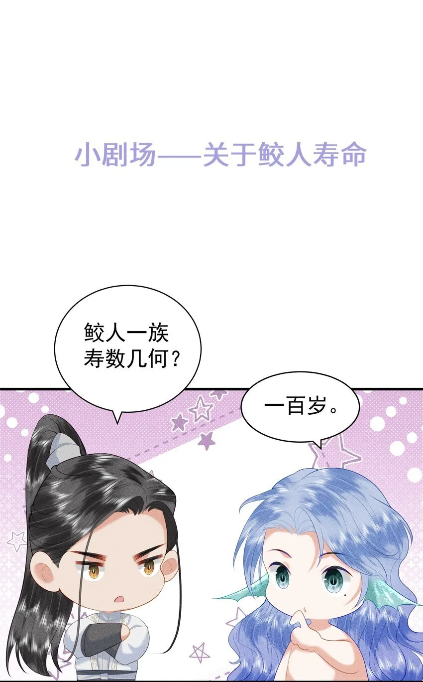 089 你是男子？！ 第29页