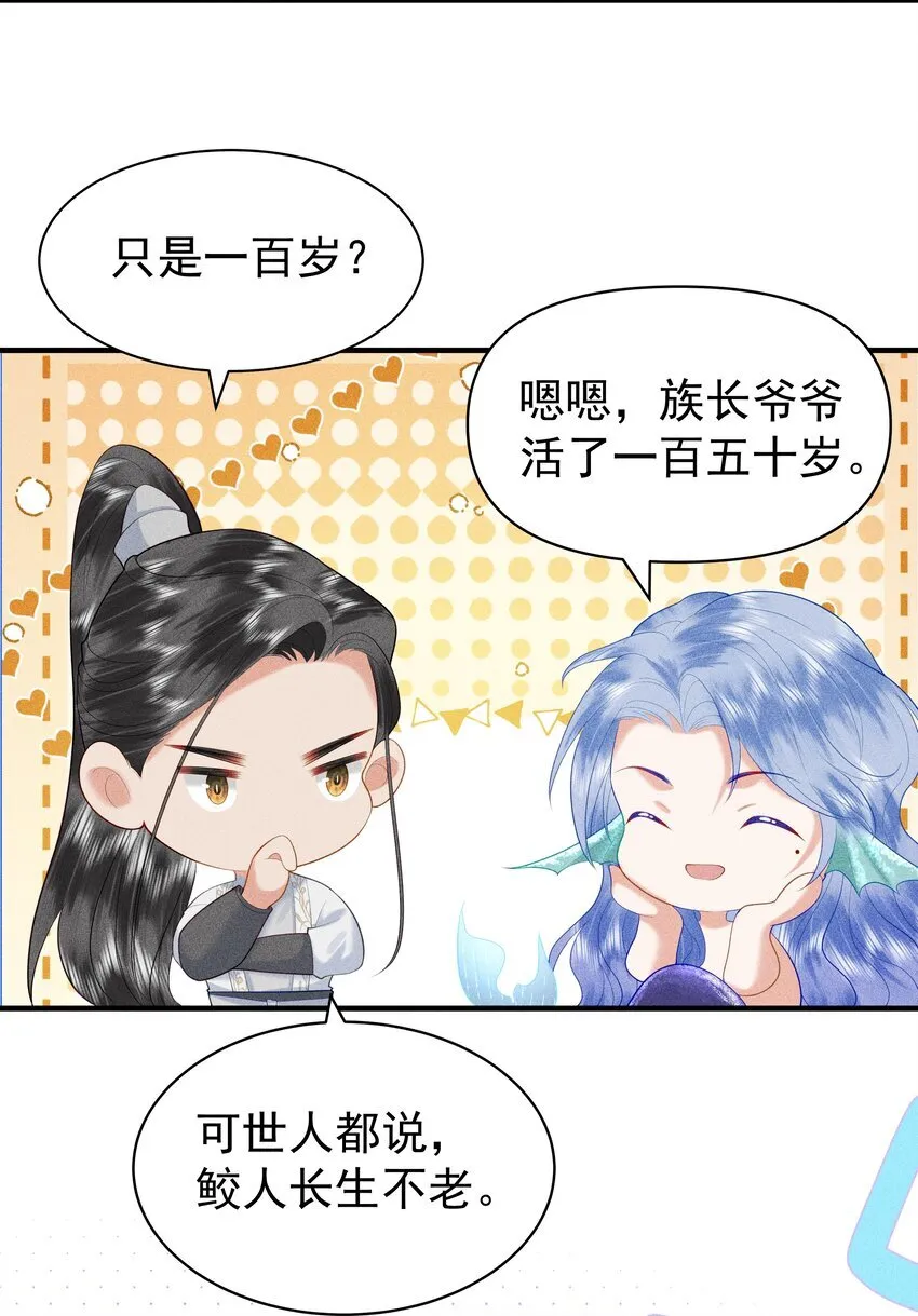 089 你是男子？！ 第30页