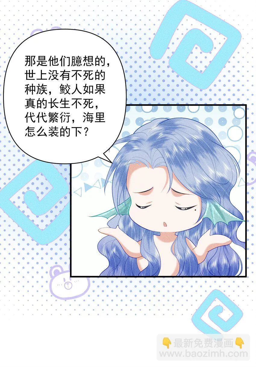 089 你是男子？！ 第31页