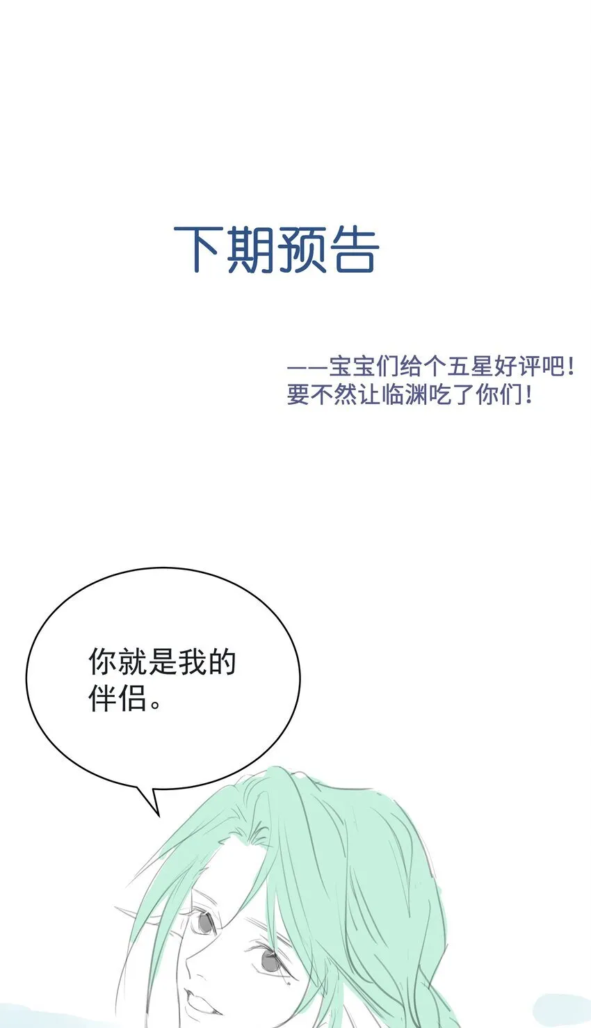 089 你是男子？！ 第32页