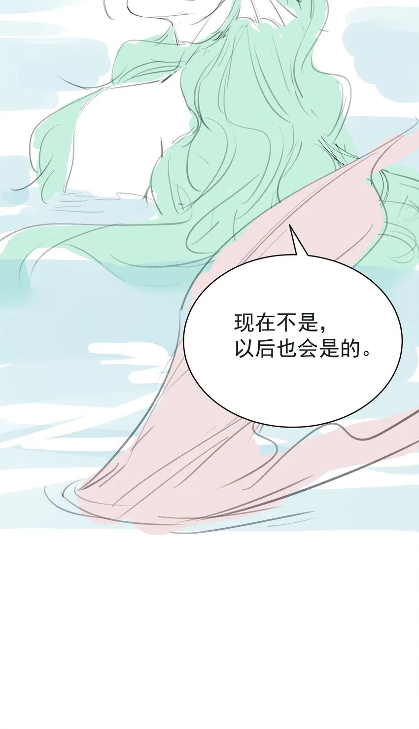 089 你是男子？！ 第33页