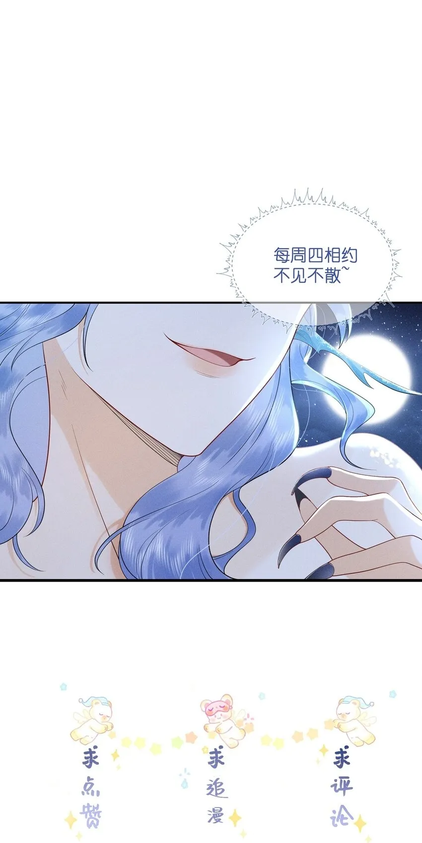 089 你是男子？！ 第34页