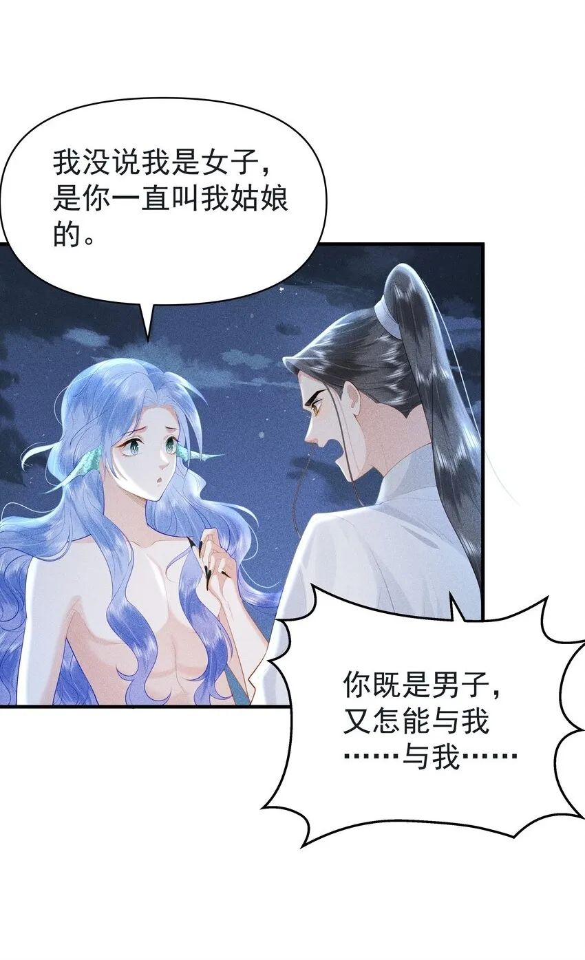 090 你要记得找我呀~ 第2页