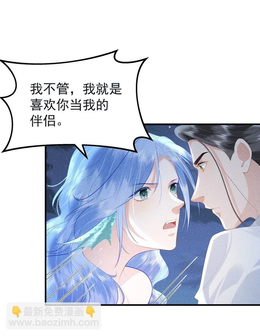 090 你要记得找我呀~ 第3页