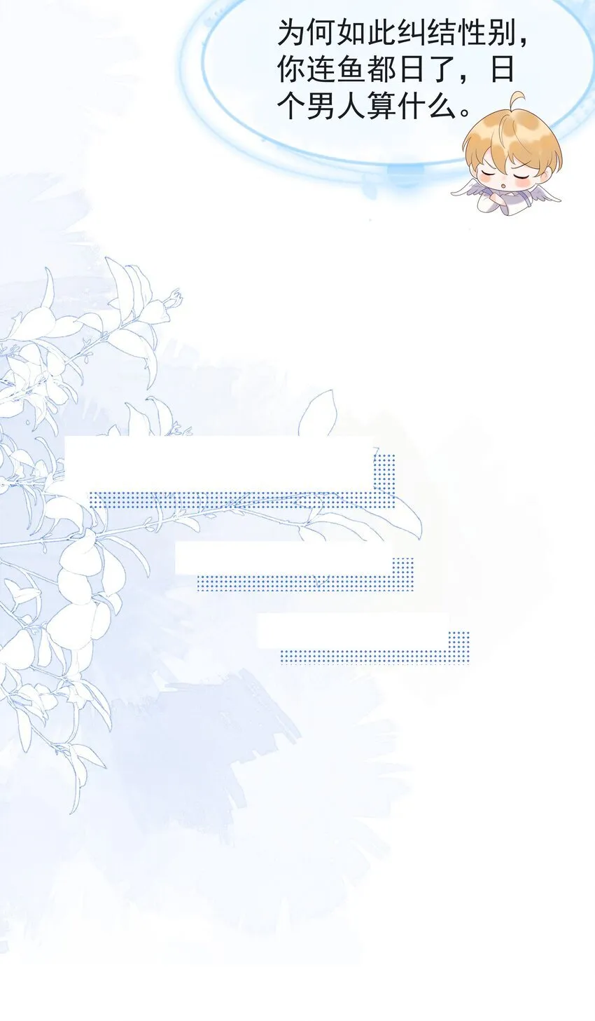 090 你要记得找我呀~ 第7页