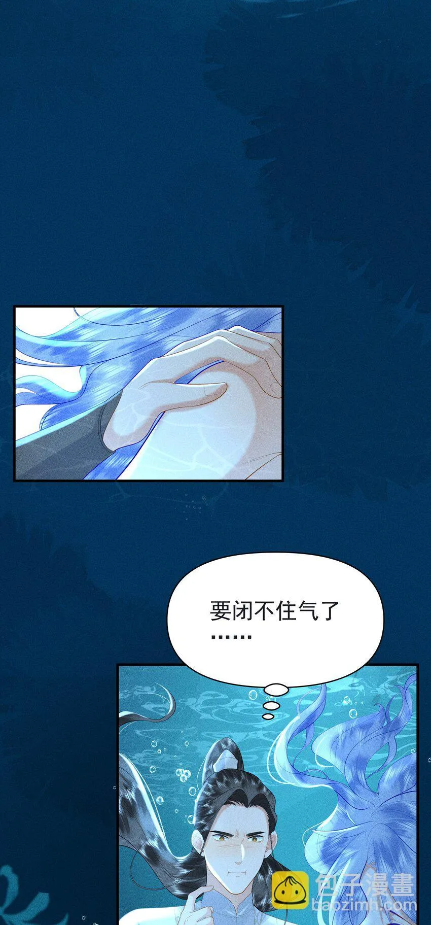 090 你要记得找我呀~ 第9页