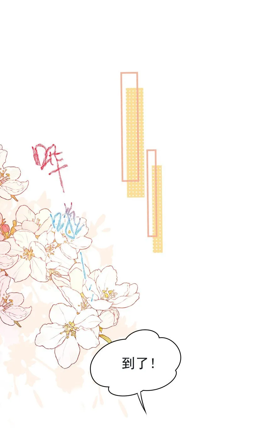 090 你要记得找我呀~ 第12页