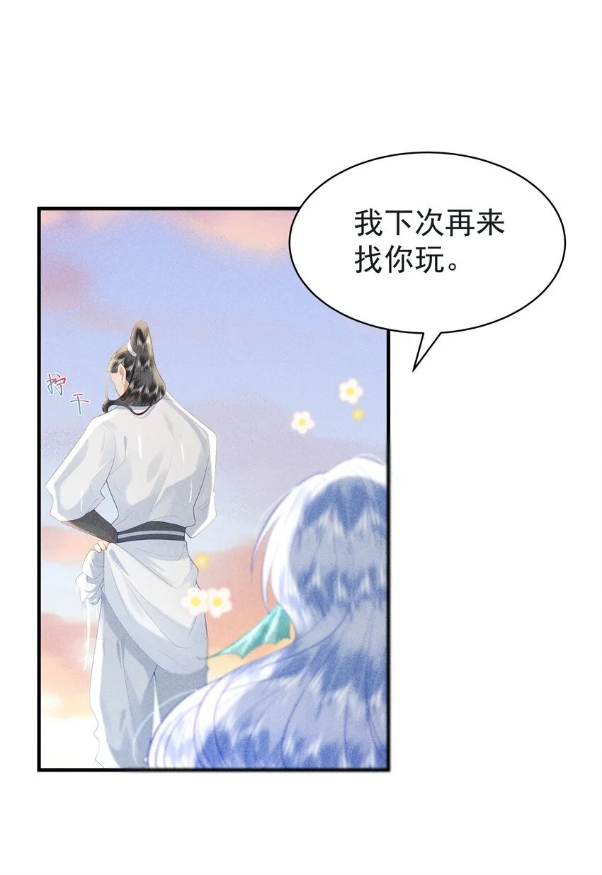 090 你要记得找我呀~ 第14页