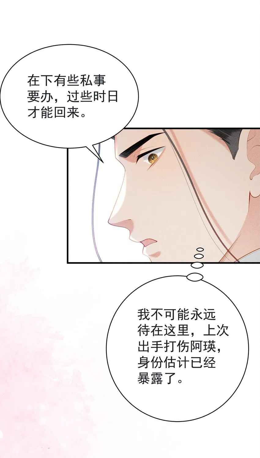 090 你要记得找我呀~ 第15页