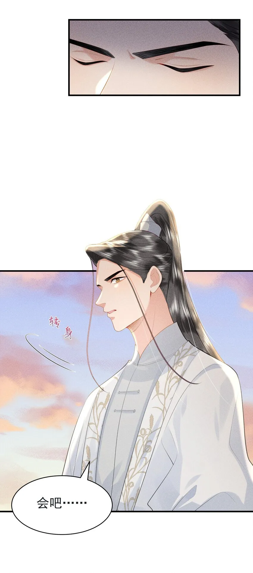 090 你要记得找我呀~ 第18页