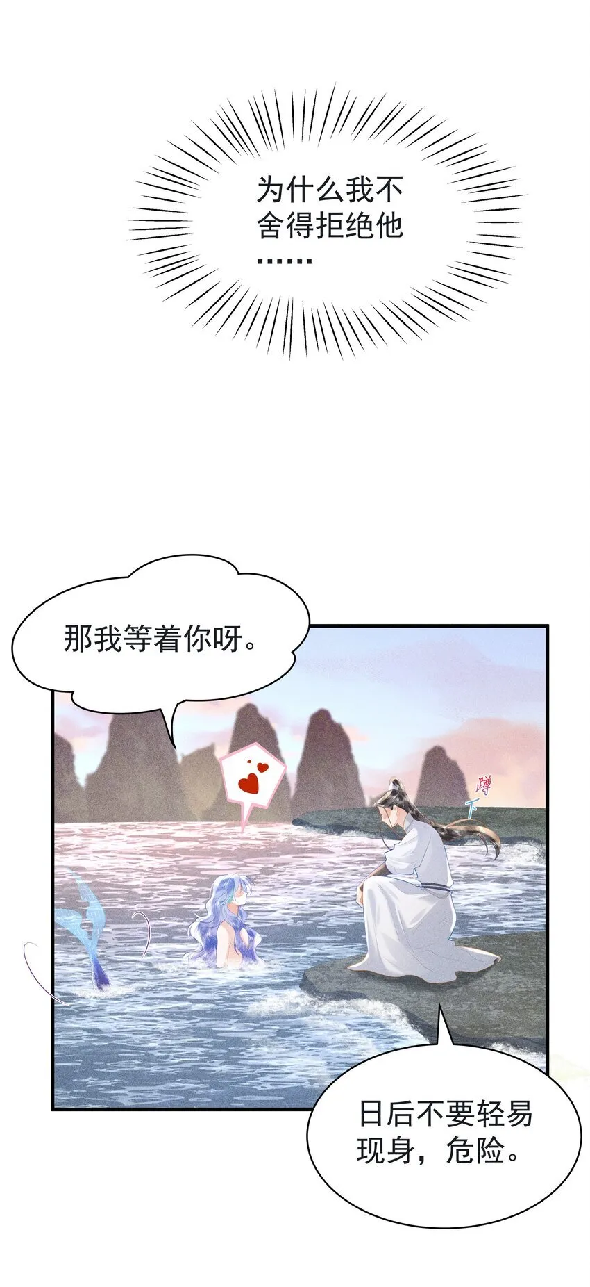 090 你要记得找我呀~ 第19页