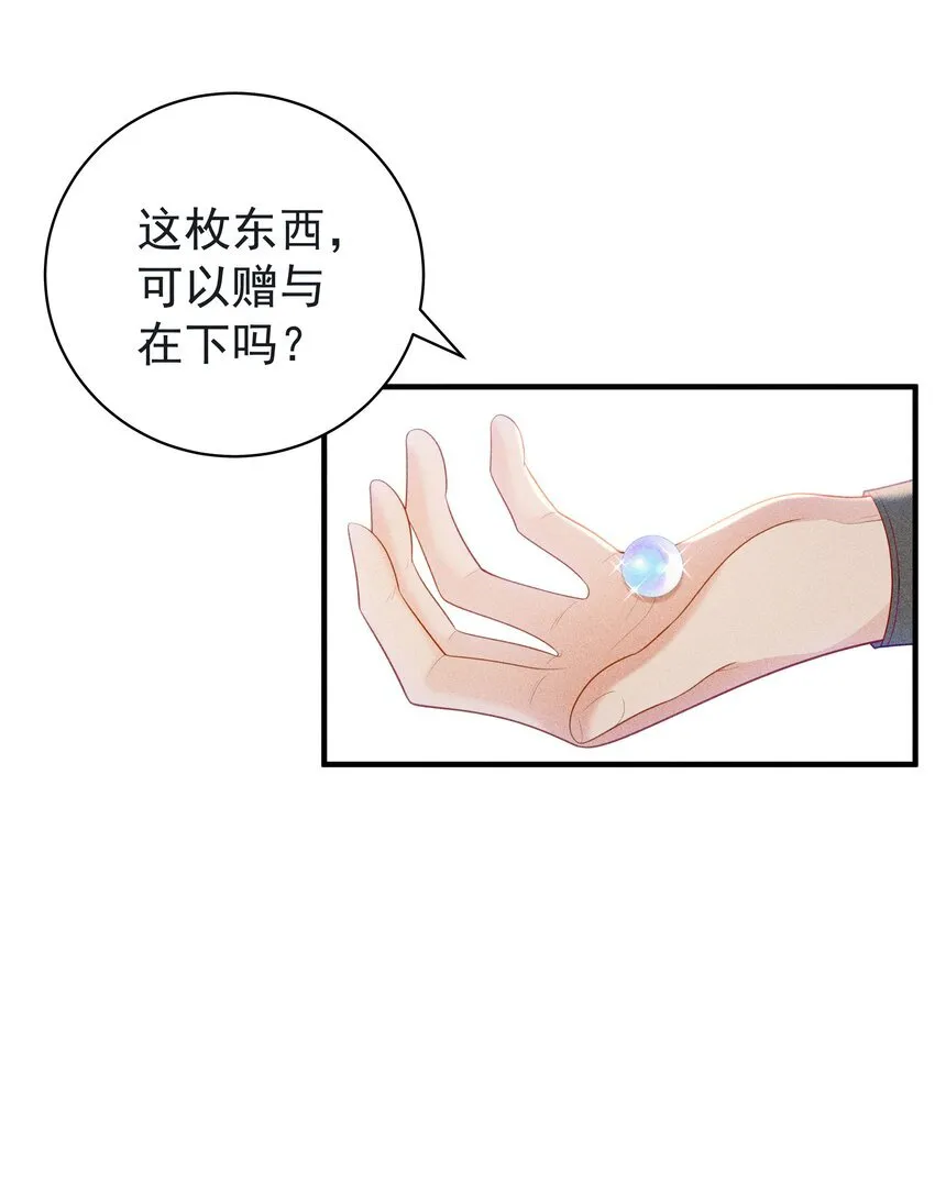 090 你要记得找我呀~ 第20页