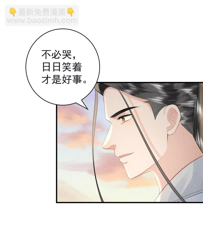 090 你要记得找我呀~ 第22页