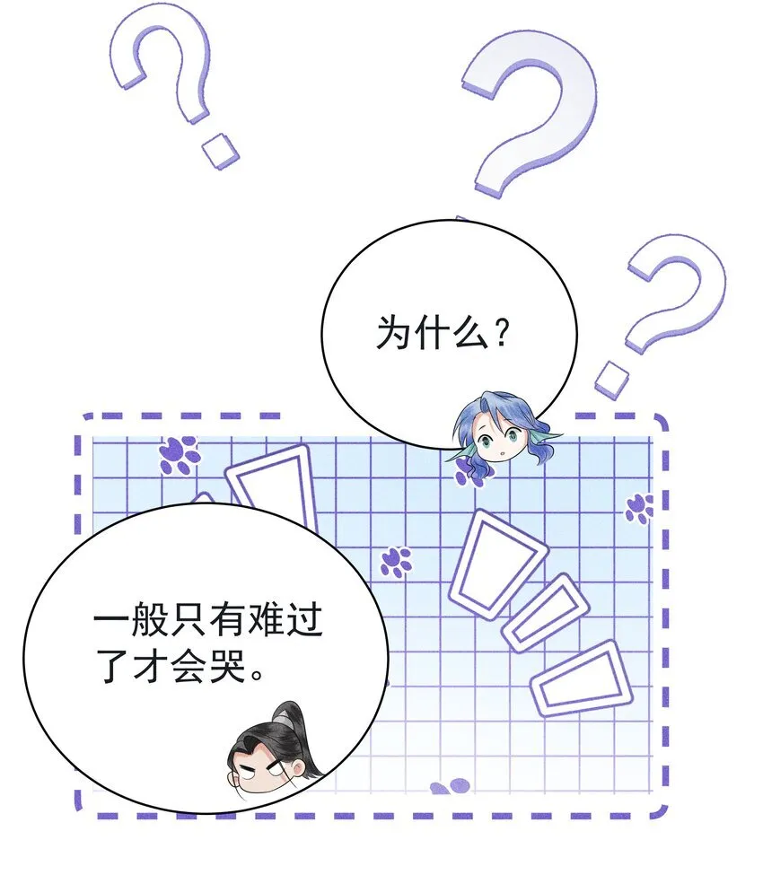 090 你要记得找我呀~ 第23页