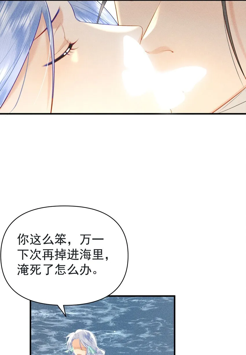 090 你要记得找我呀~ 第26页