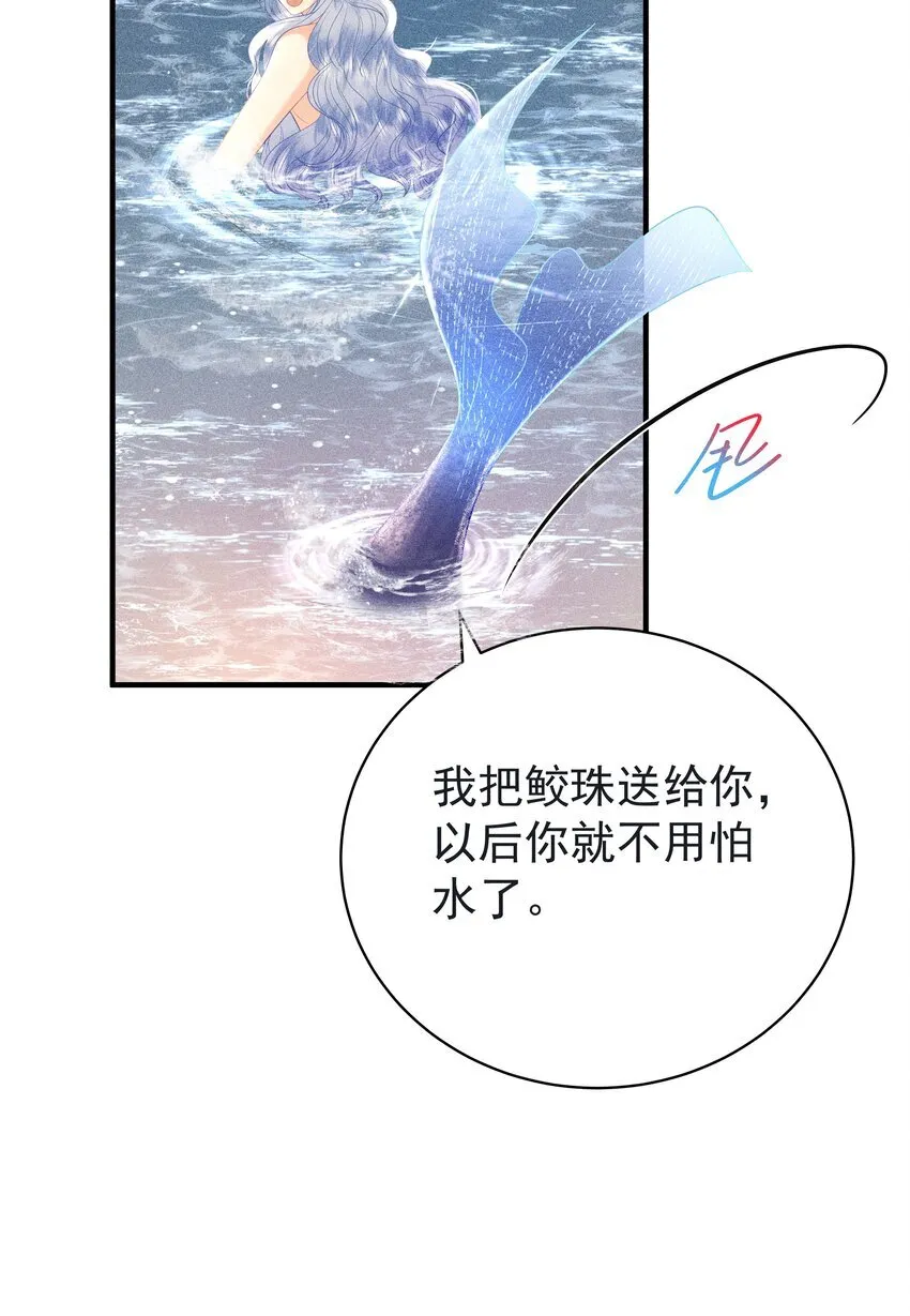 090 你要记得找我呀~ 第27页