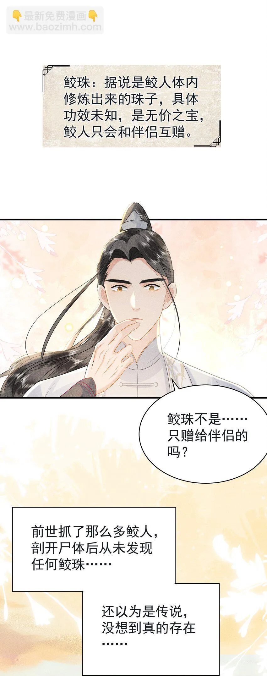 090 你要记得找我呀~ 第28页