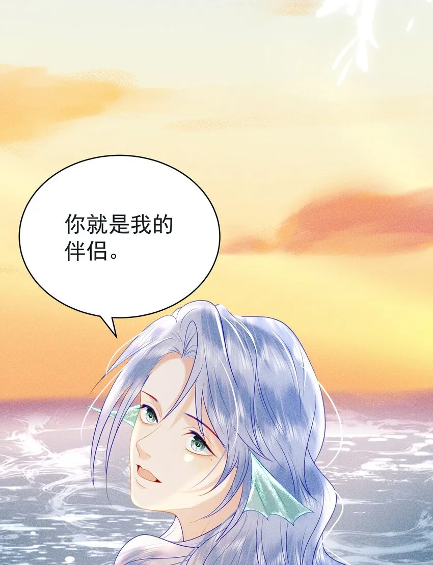 090 你要记得找我呀~ 第29页