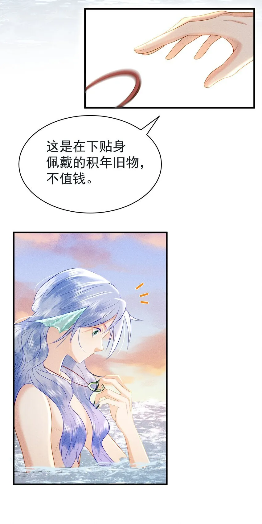 090 你要记得找我呀~ 第31页