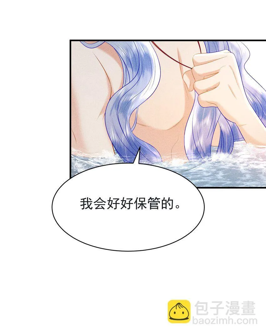 090 你要记得找我呀~ 第32页