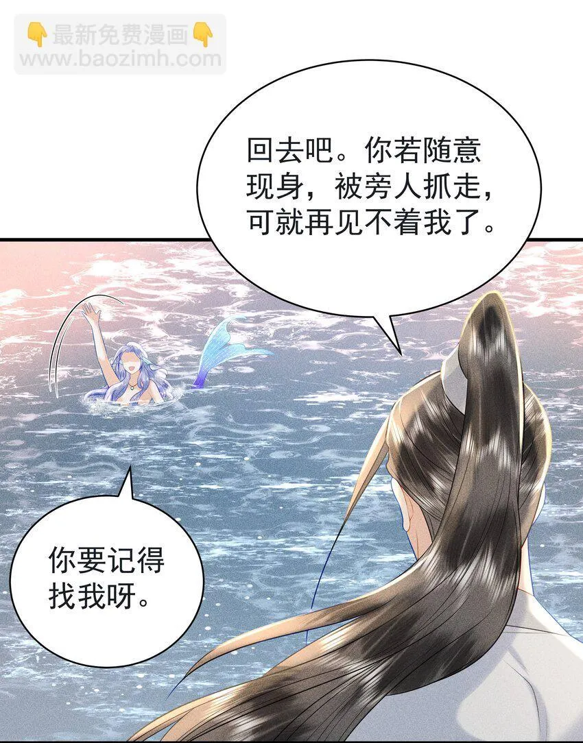 090 你要记得找我呀~ 第33页