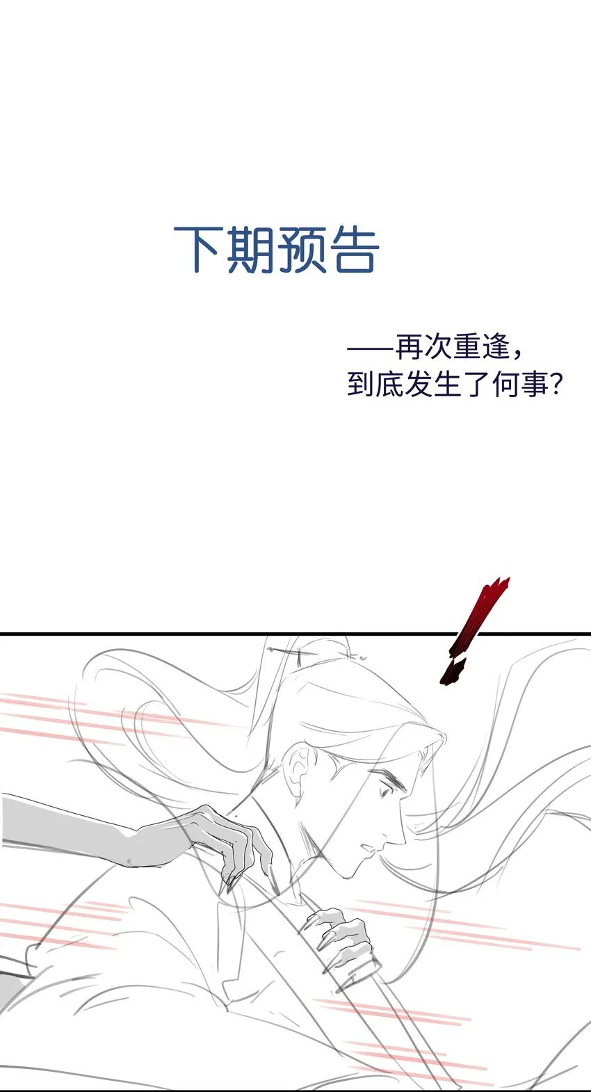 090 你要记得找我呀~ 第35页
