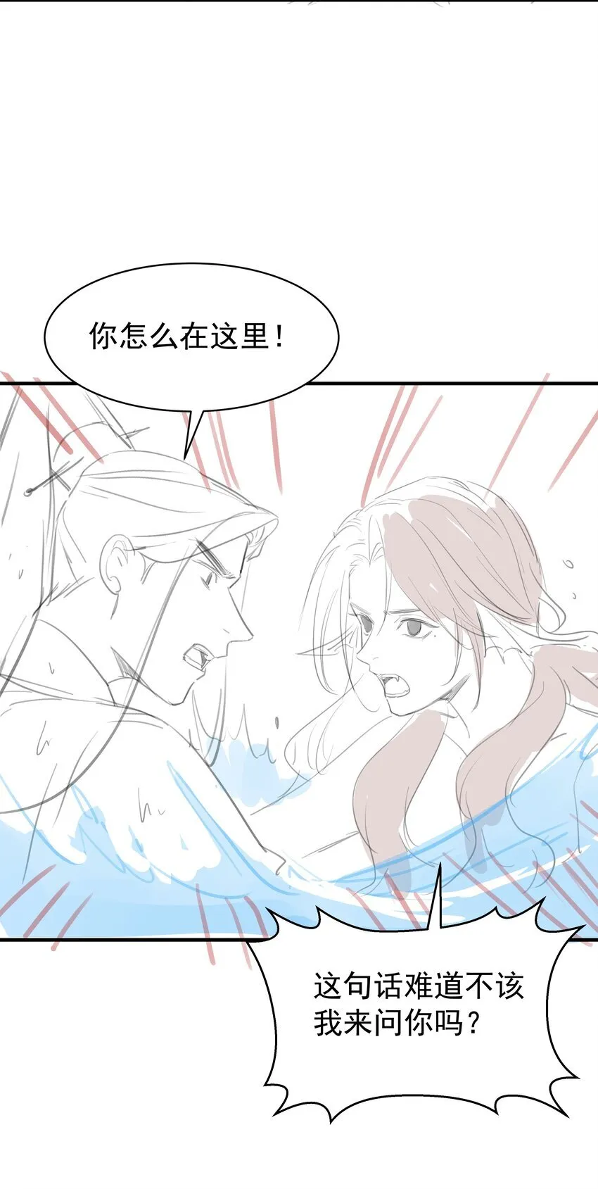 090 你要记得找我呀~ 第36页