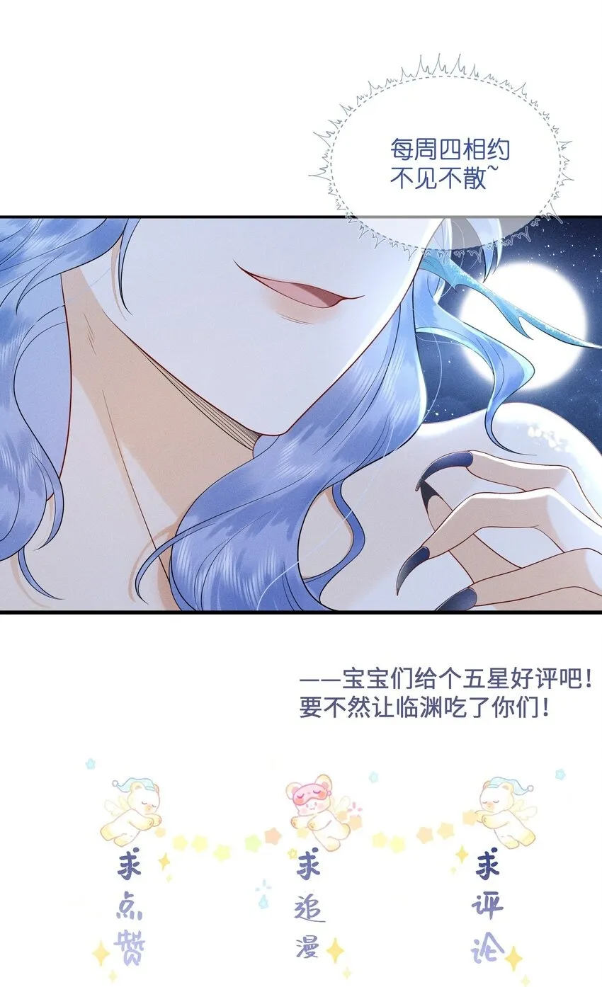 090 你要记得找我呀~ 第37页