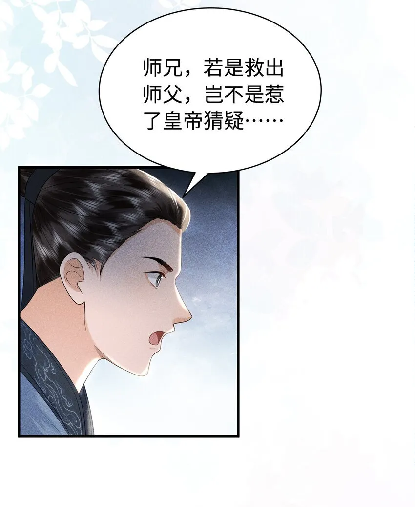 091 有本事就杀了我！ 第3页