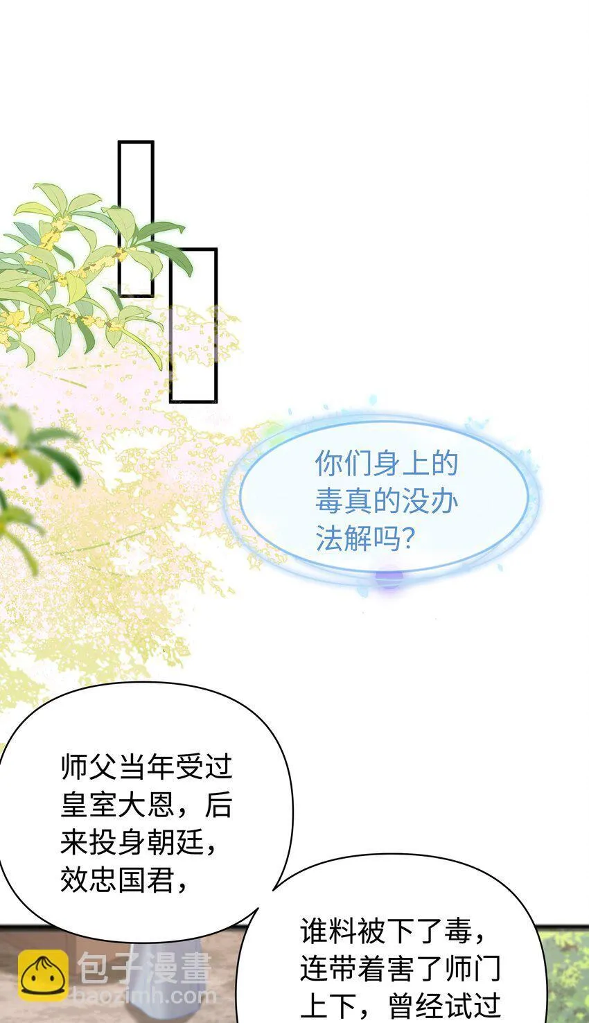 091 有本事就杀了我！ 第7页
